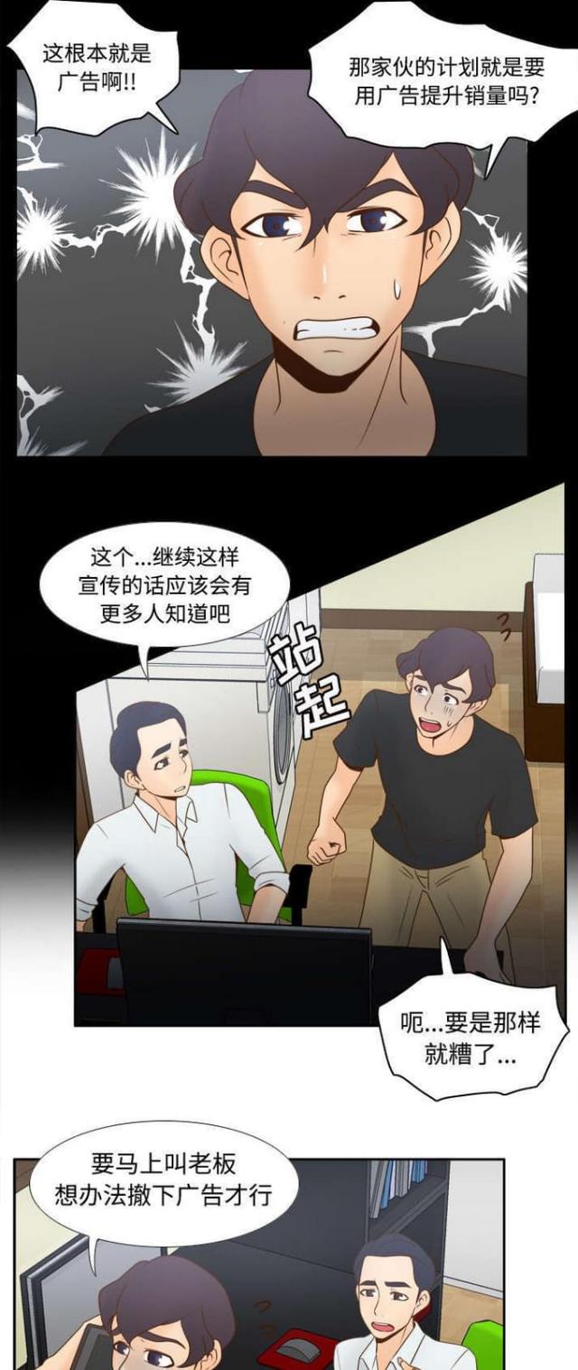 第45话10