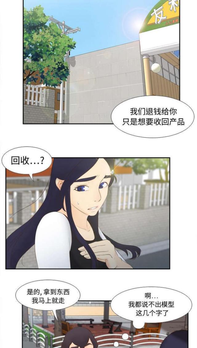 第21话11
