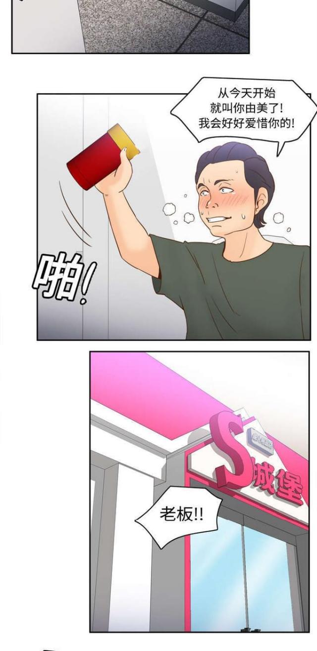 第26话12