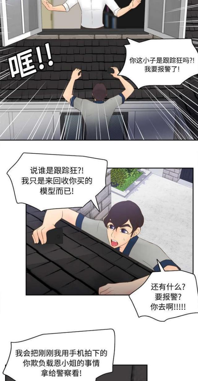 第23话9
