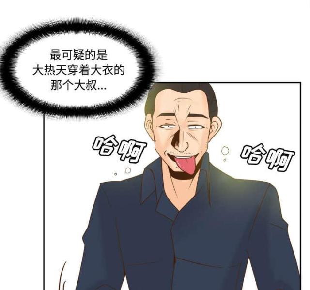 第53话29