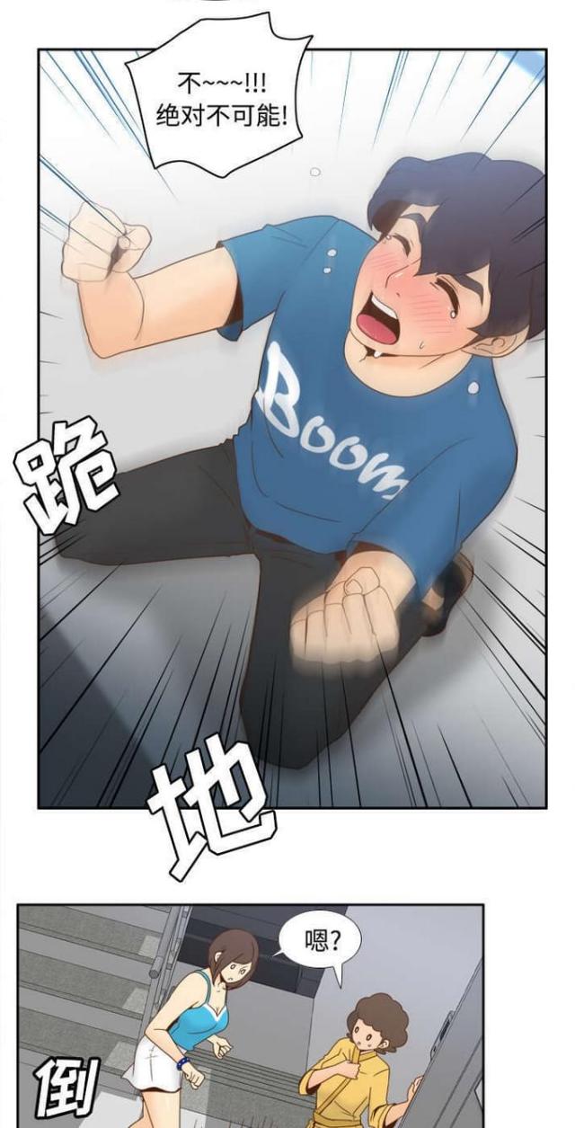 第37话4