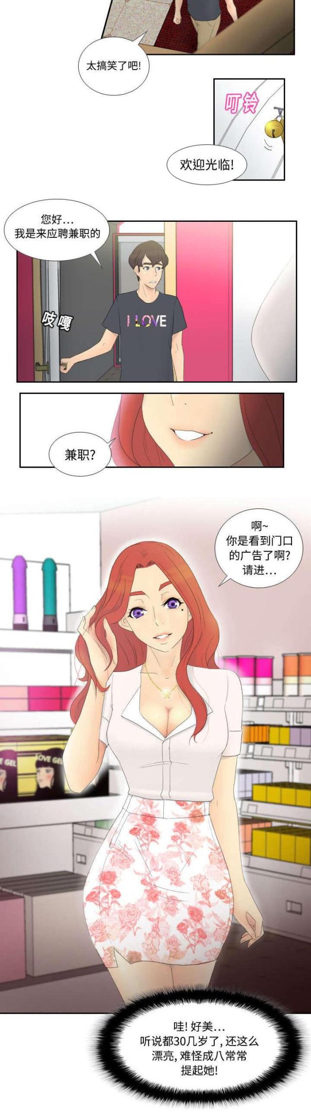 第1话21