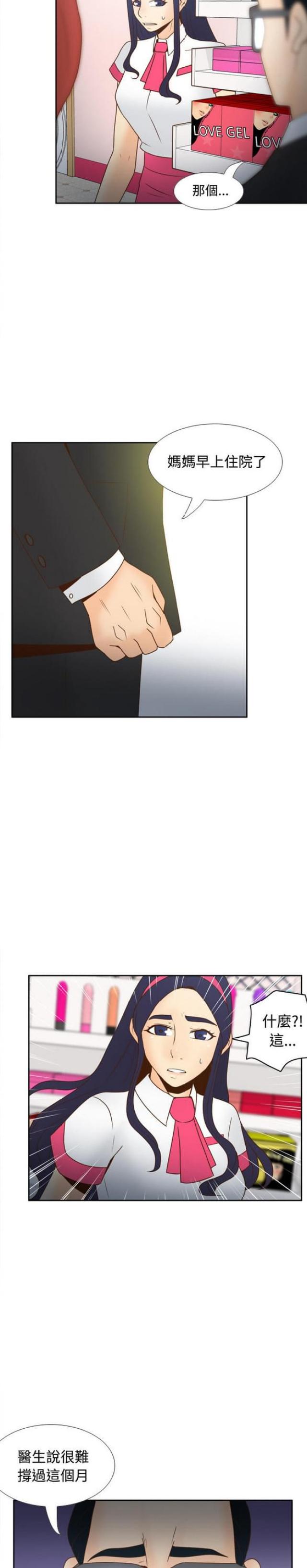 第55话13