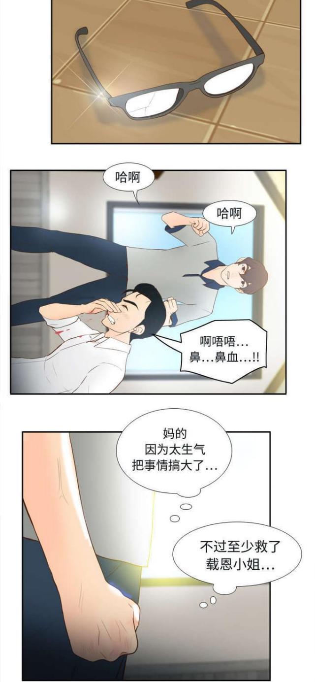 第24话2