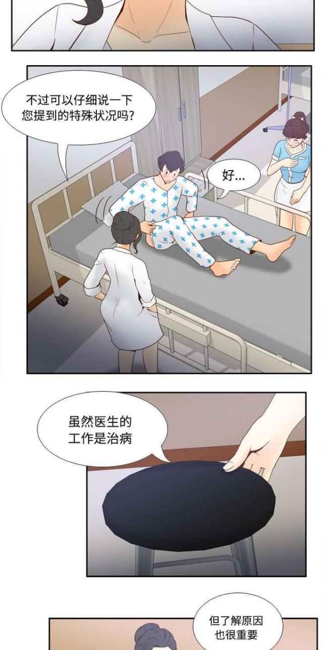 第40话6