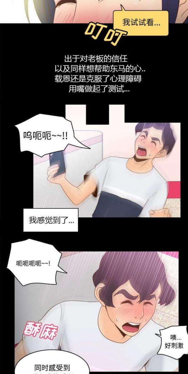 第38话11