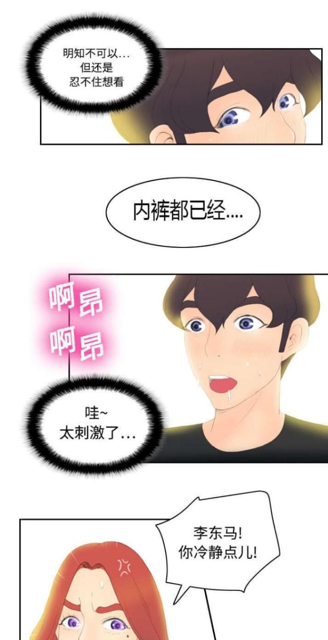 第9话14