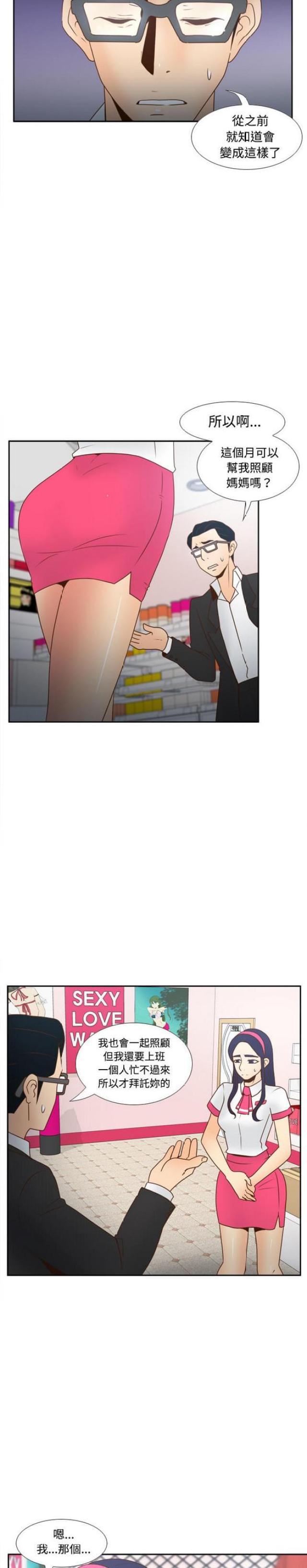 第55话14