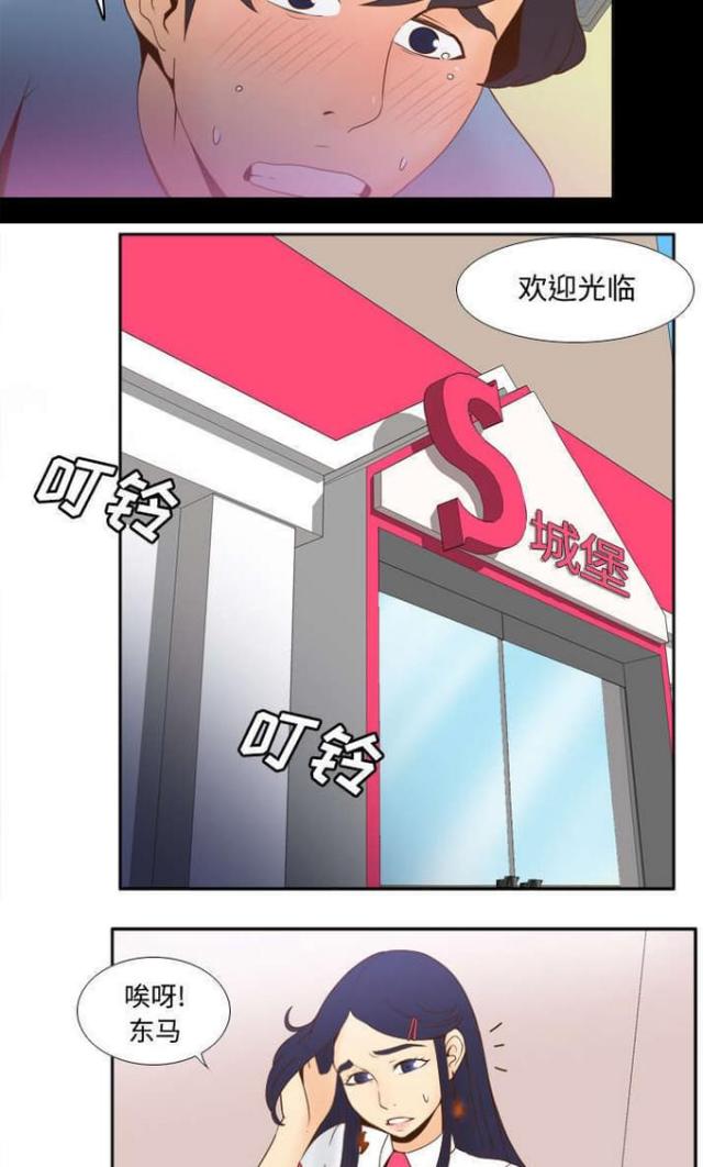 第33话6