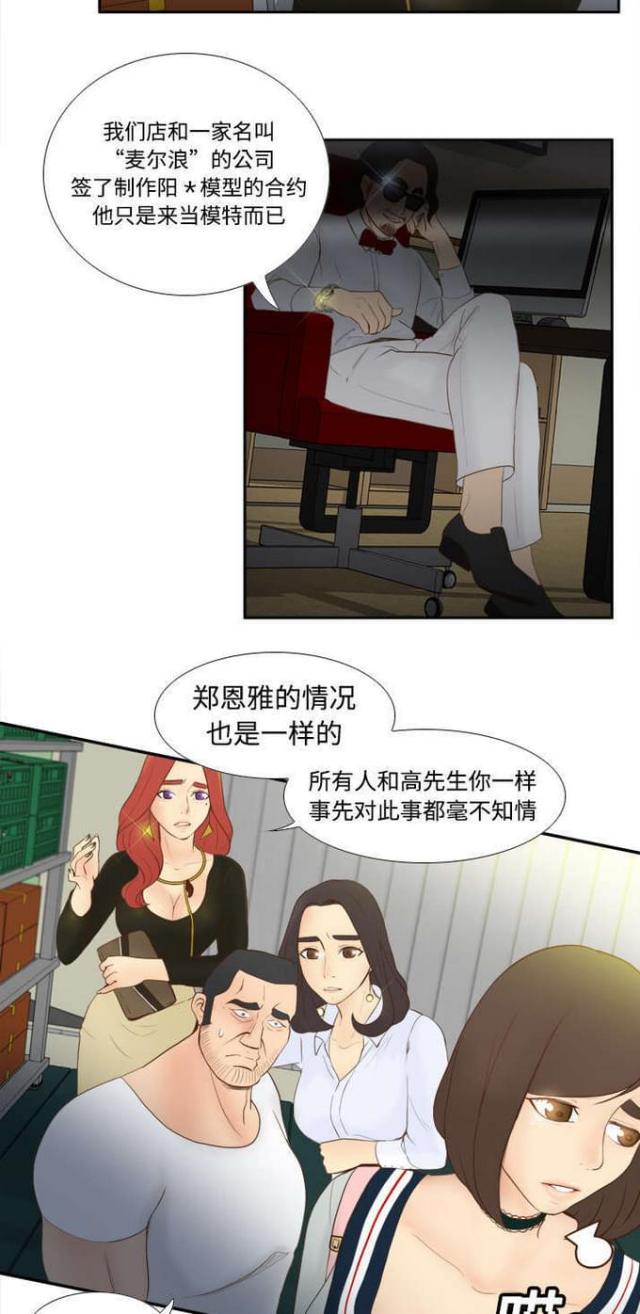 第15话9