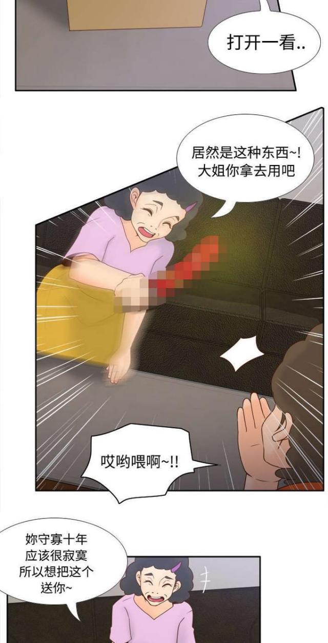 第37话13
