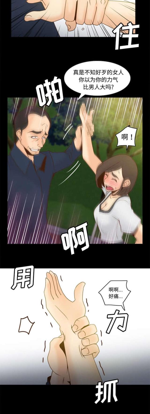 第54话12