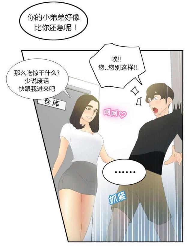 第7话4