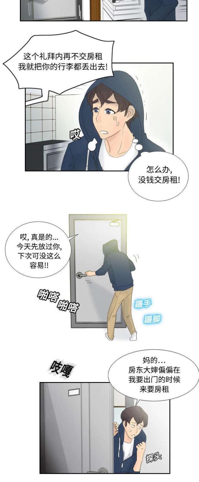 第1话4