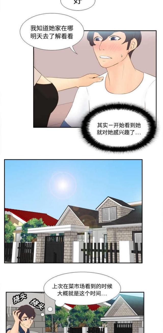第20话8