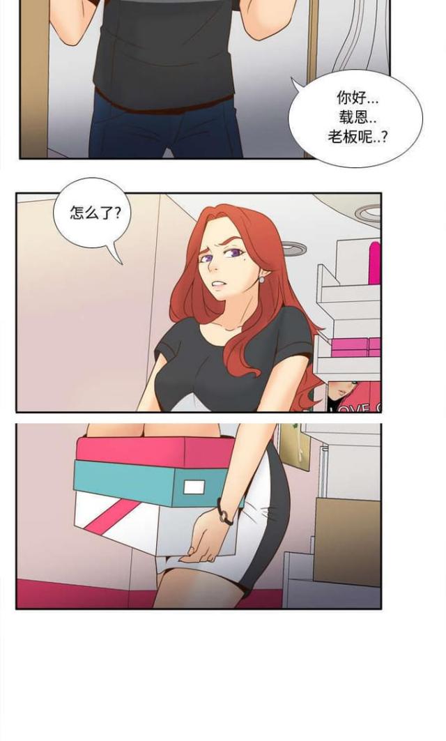 第33话8