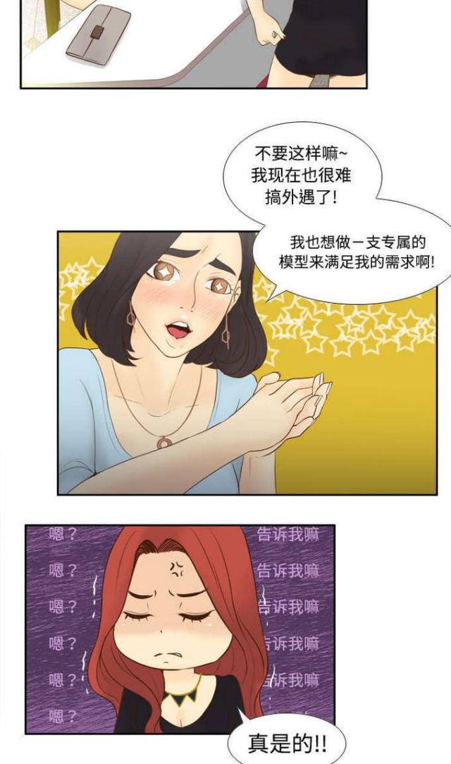 第17话4