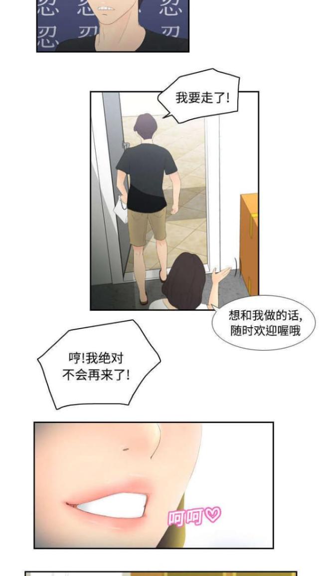 第8话4