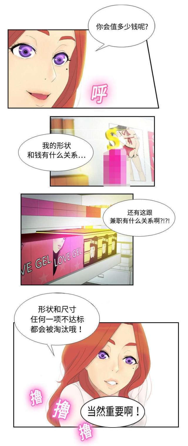 第2话3