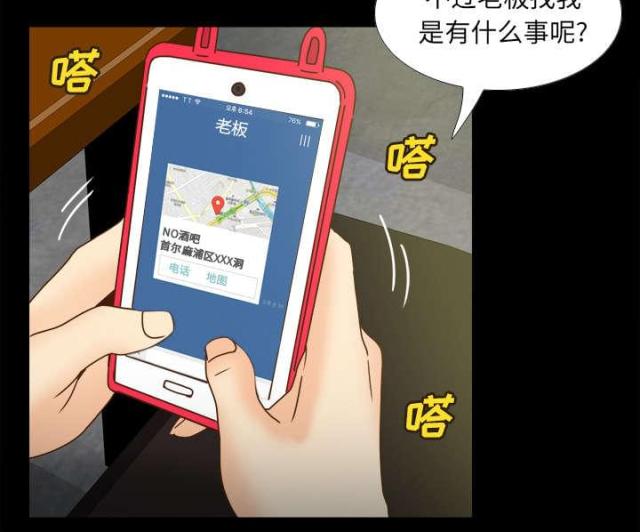 第64话29