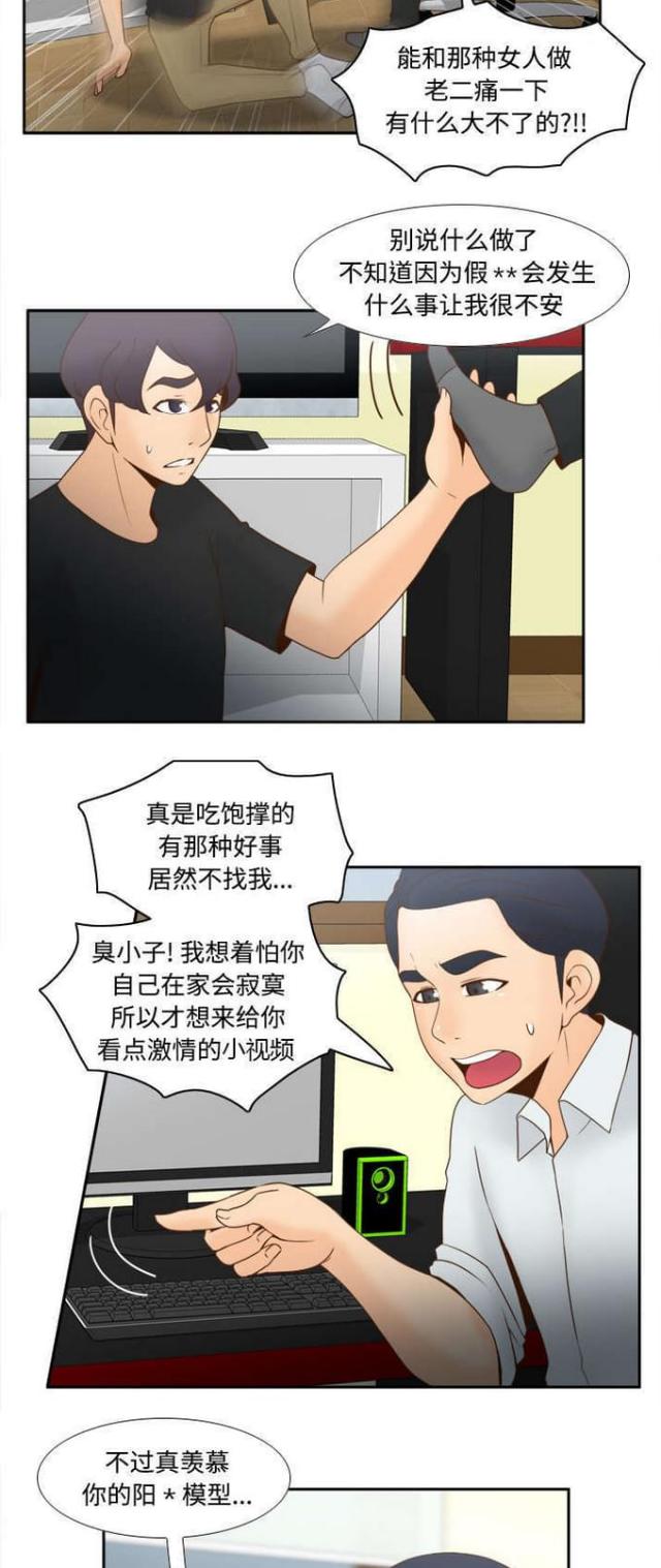 第45话4