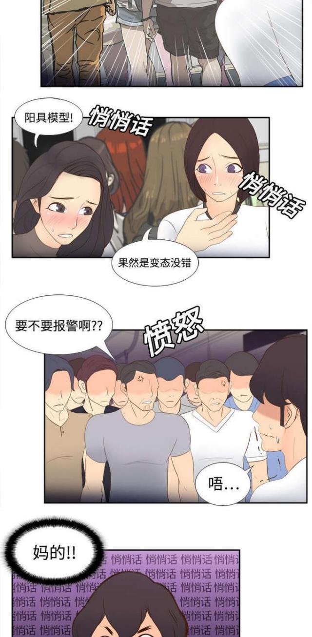 第20话3
