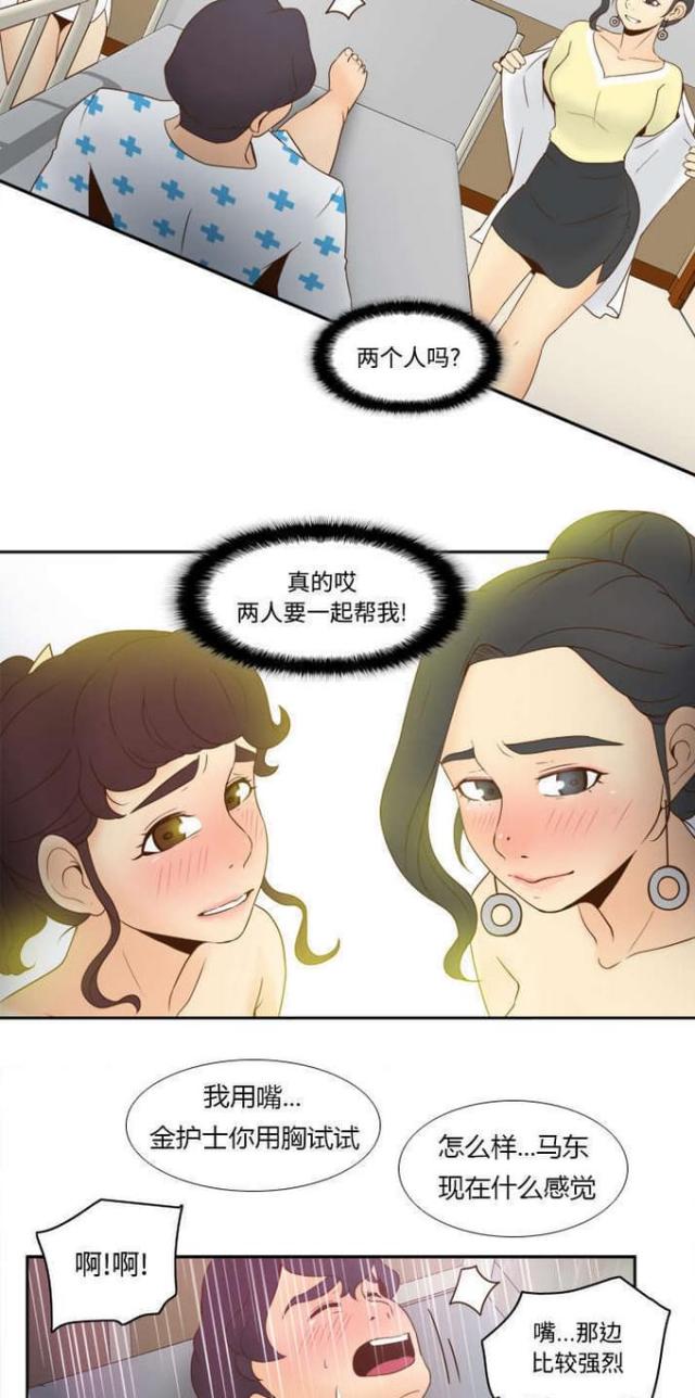 第40话12