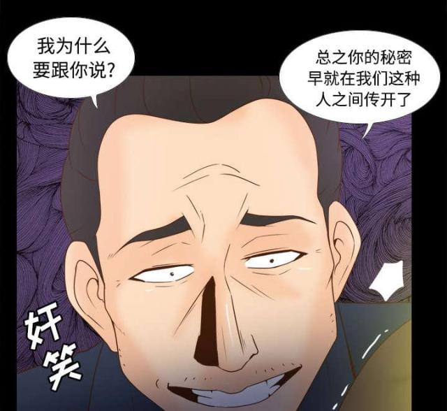 第54话24