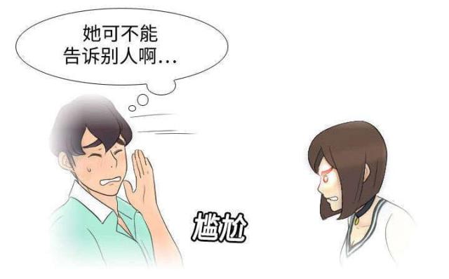 第3话4