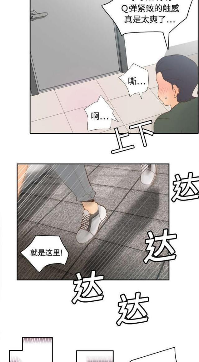 第31话12