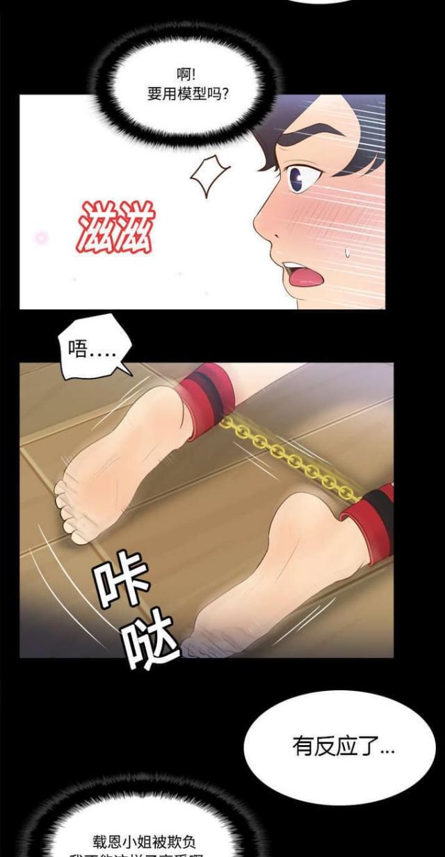 第23话2