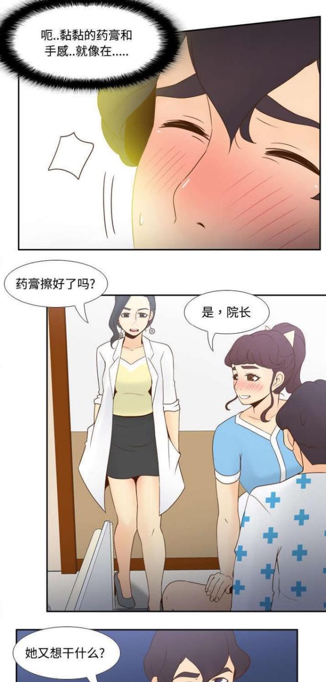 第41话10