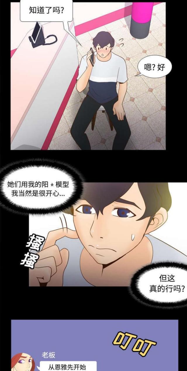 第38话5