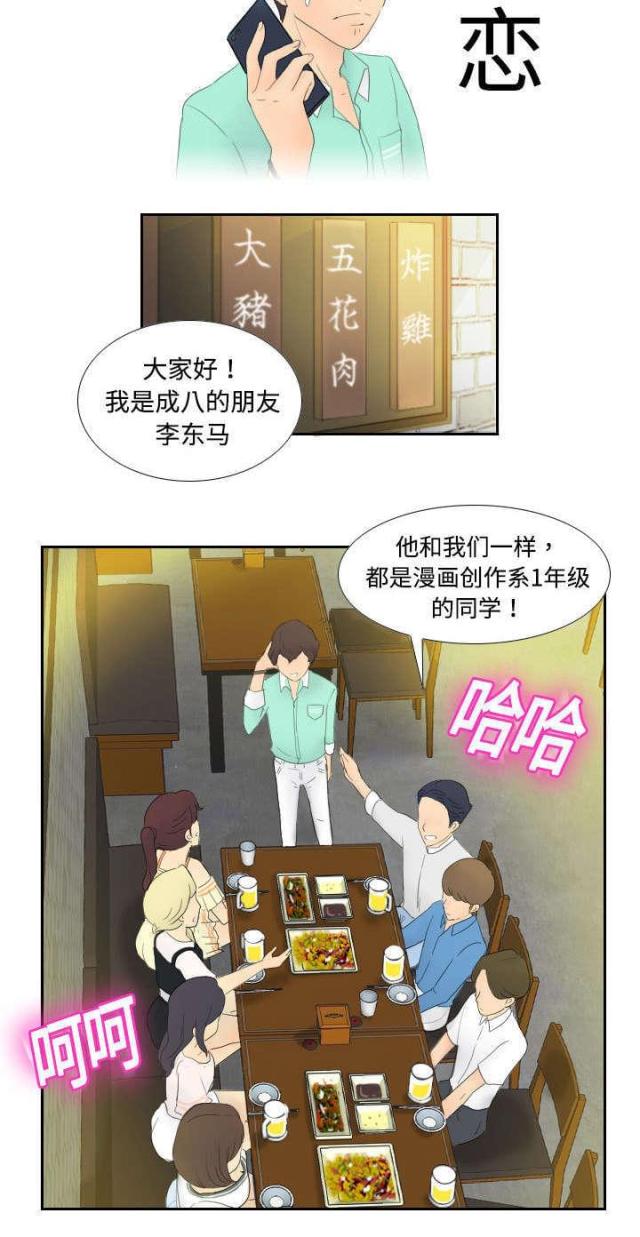 第2话16