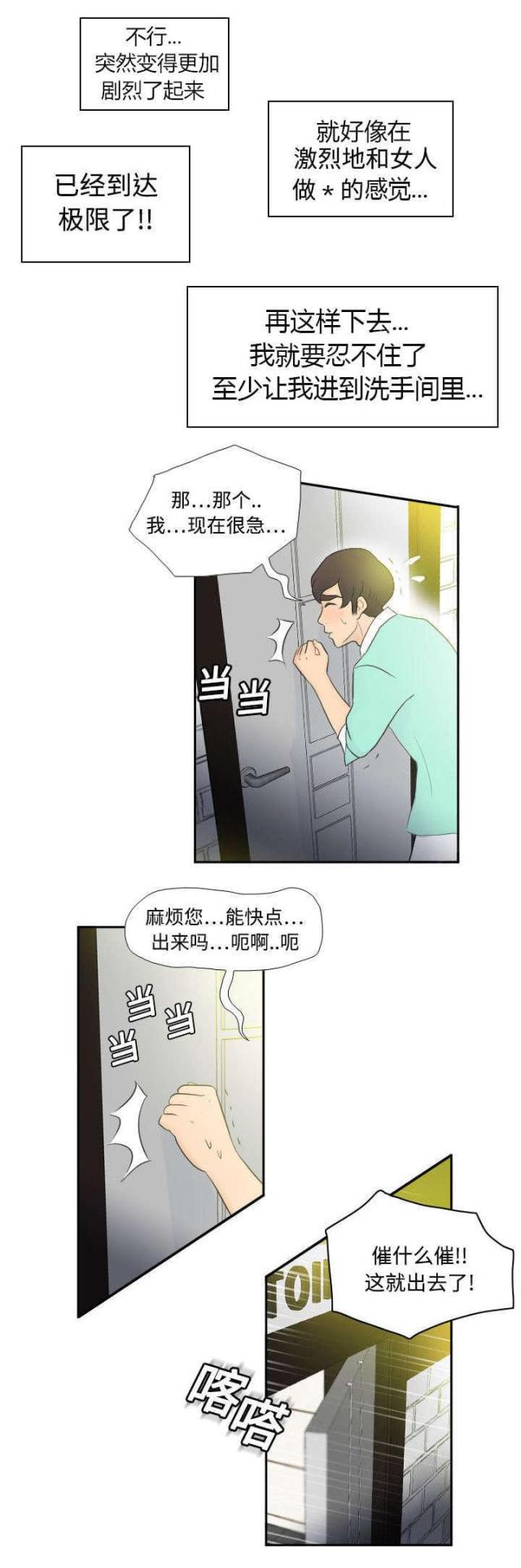第3话16