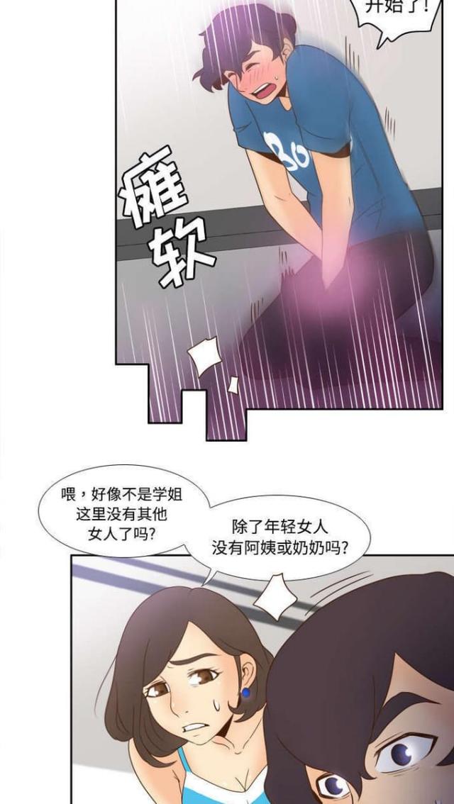 第36话14