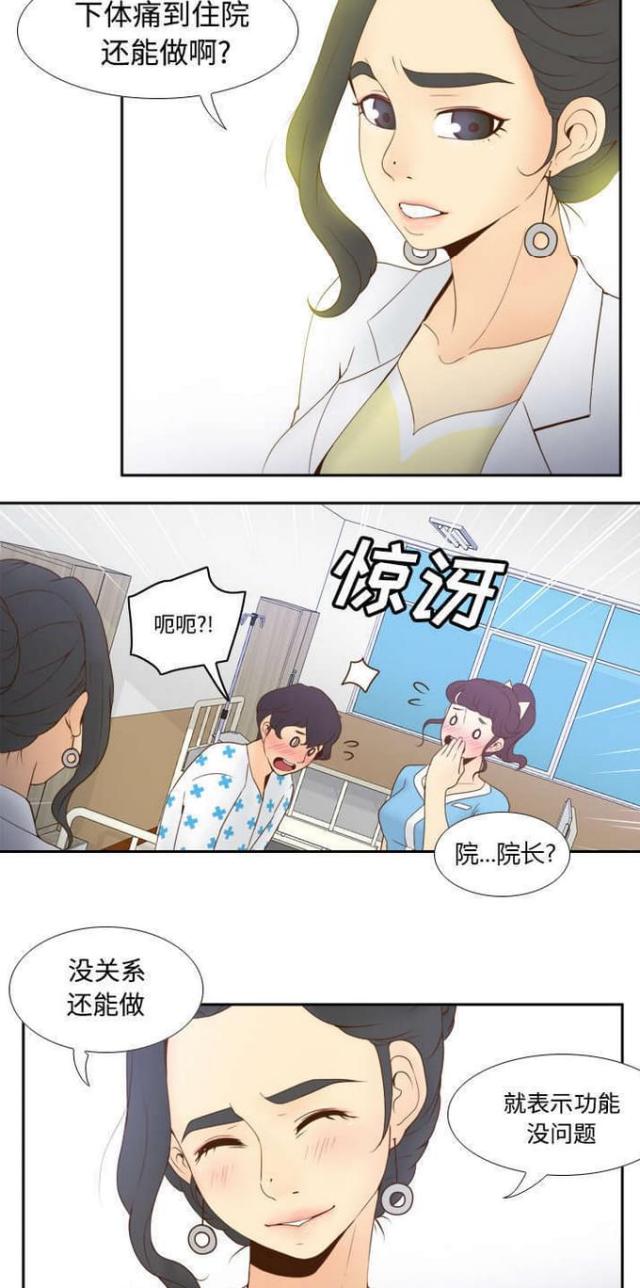 第40话5
