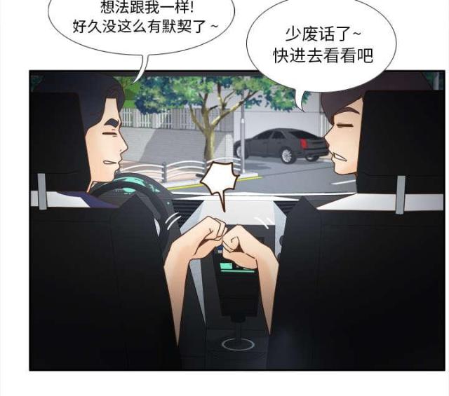 第61话23
