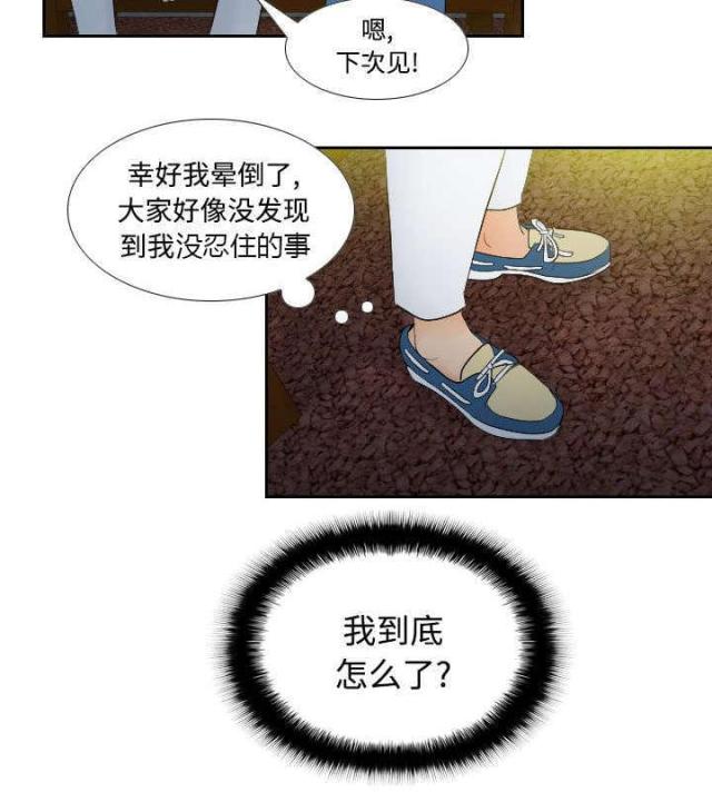 第3话27