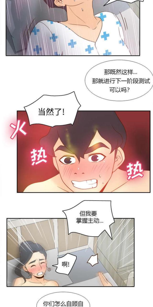 第40话13