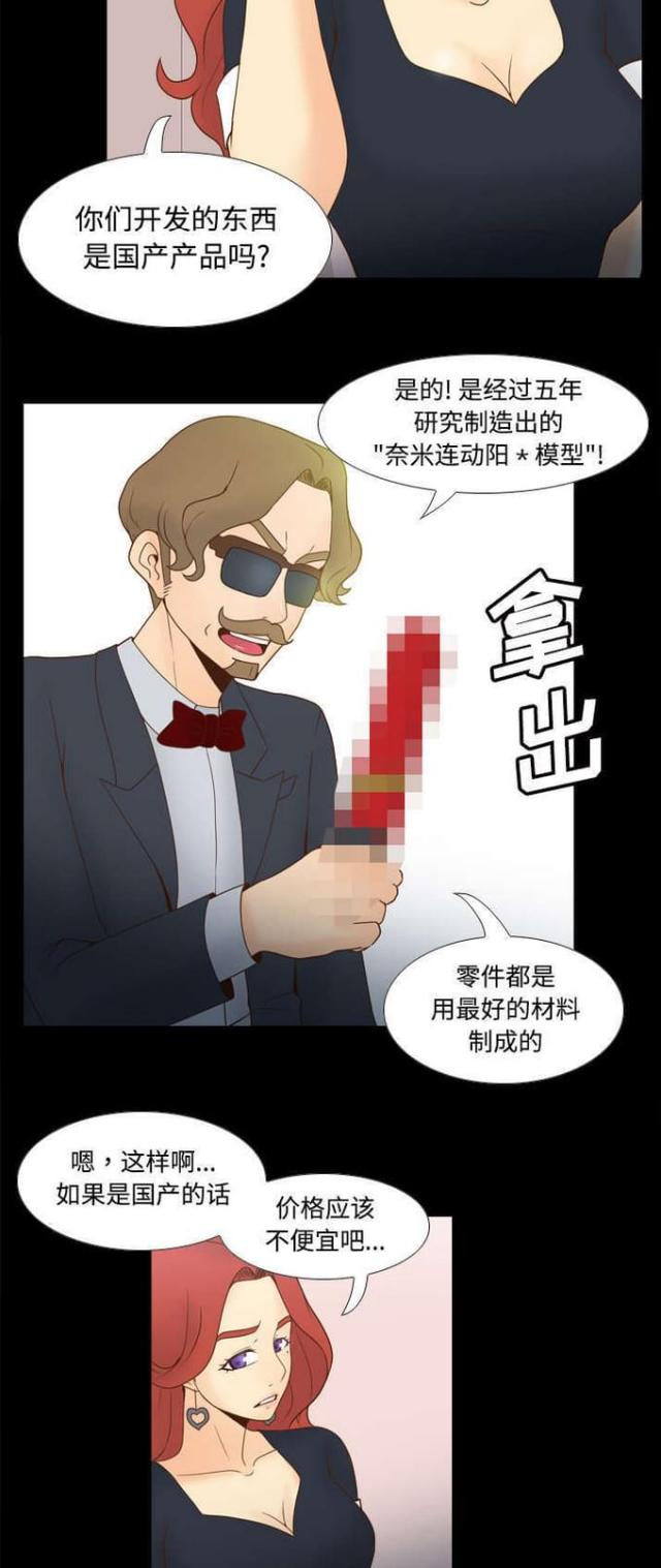 第43话8