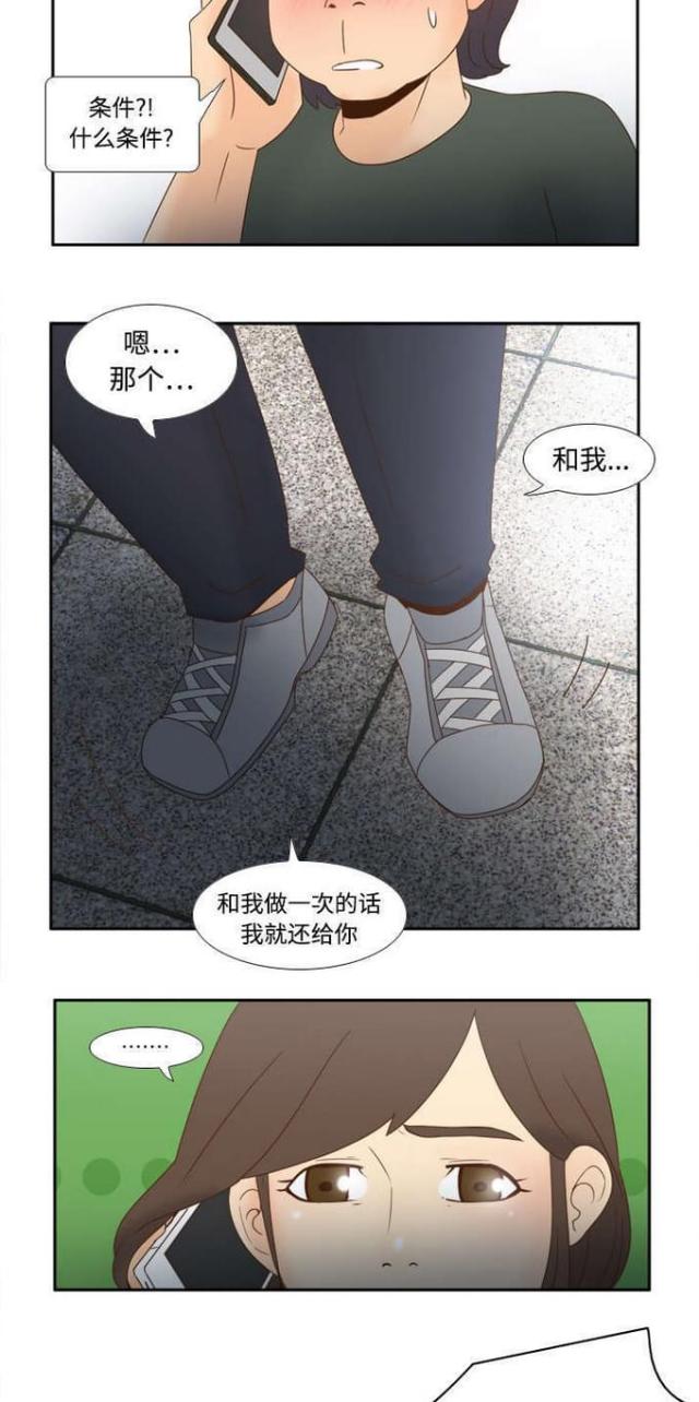 第30话8
