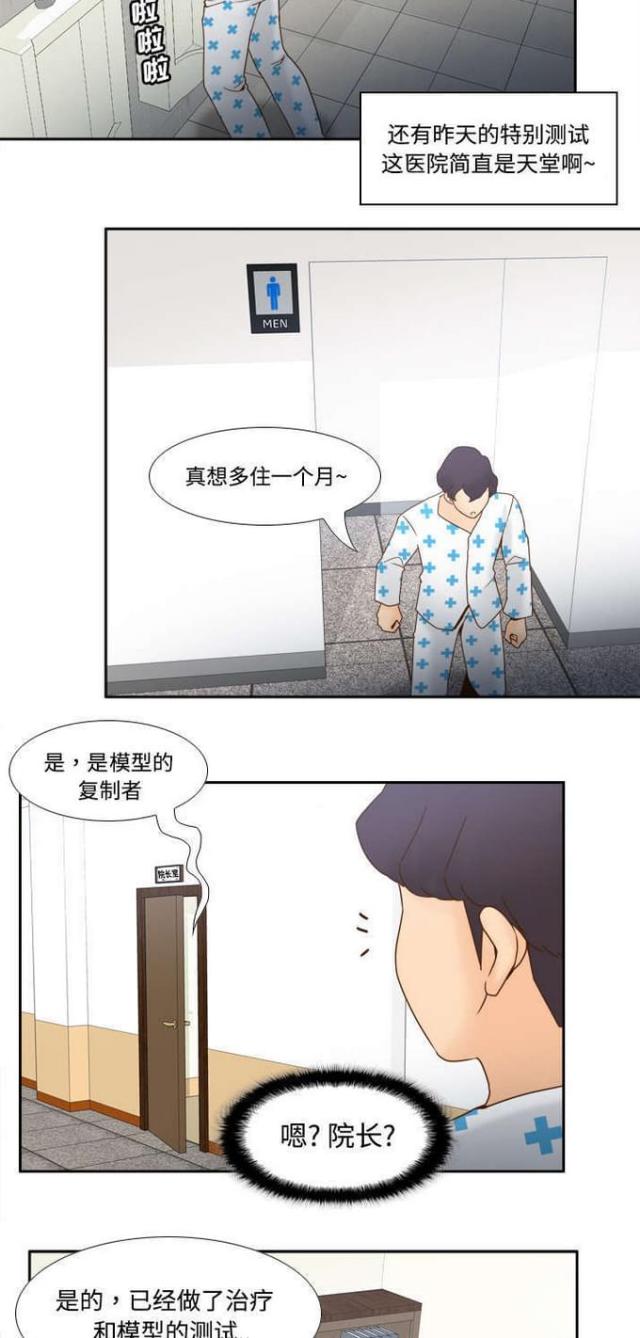 第41话5
