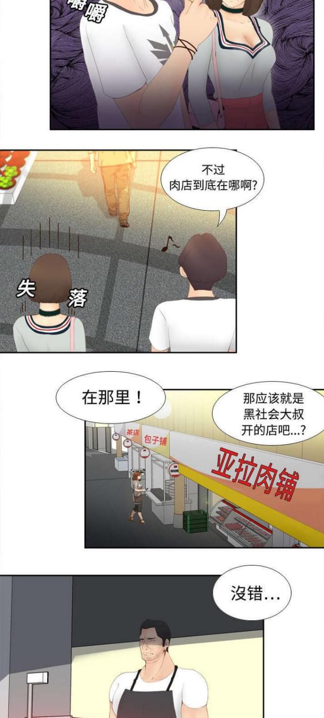 第11话2
