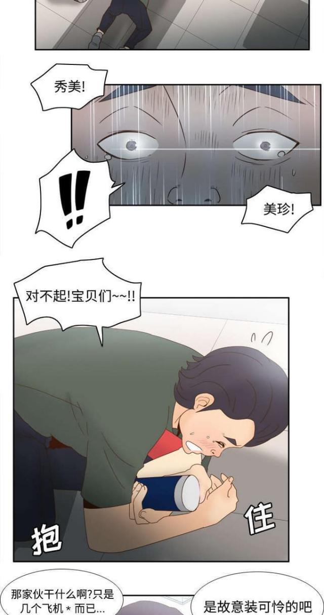第32话11