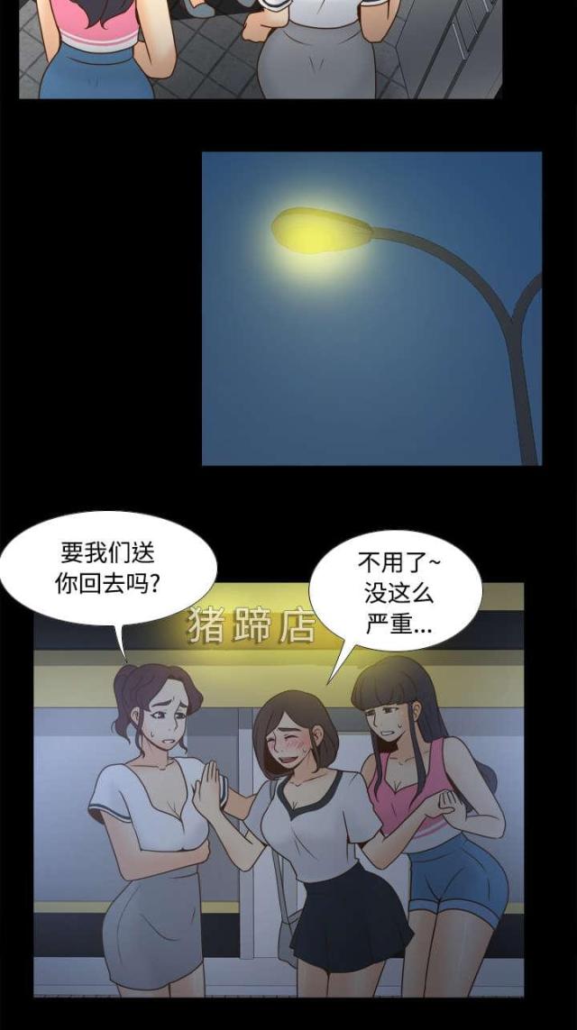 第53话9
