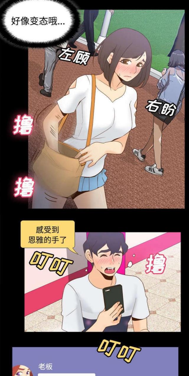 第38话8