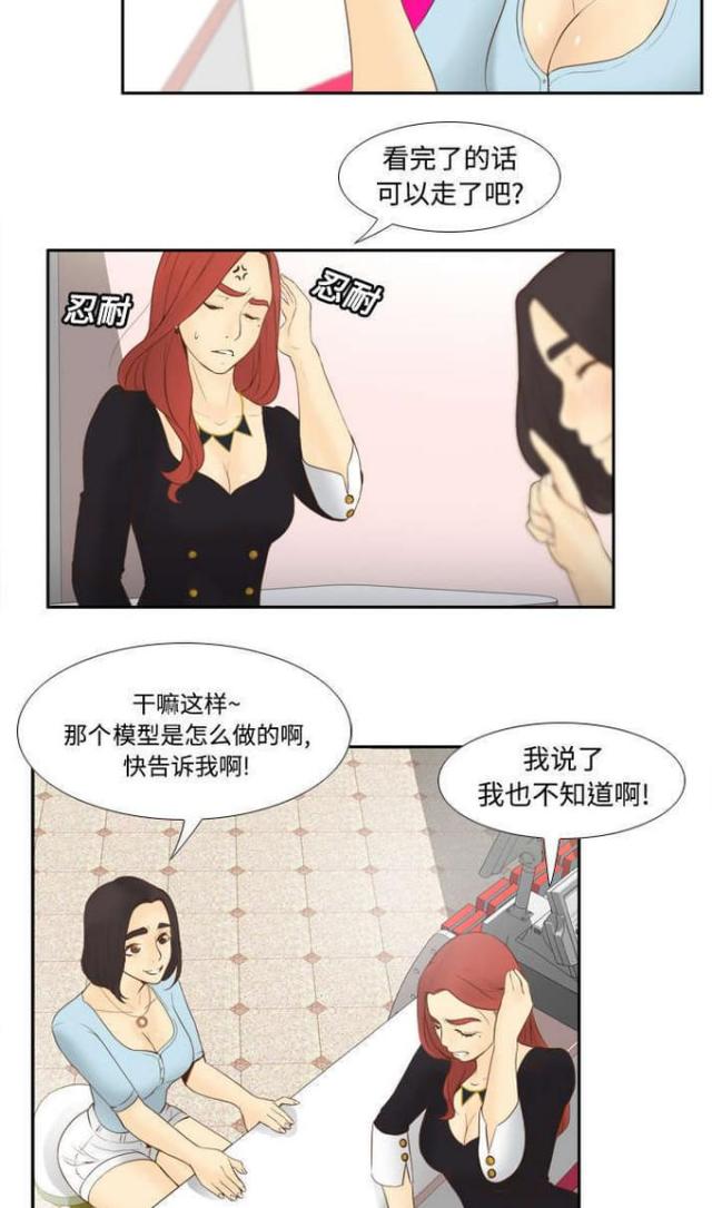 第17话3