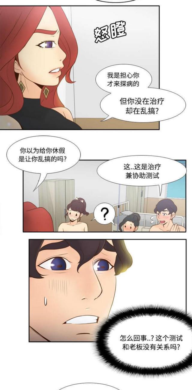第42话8